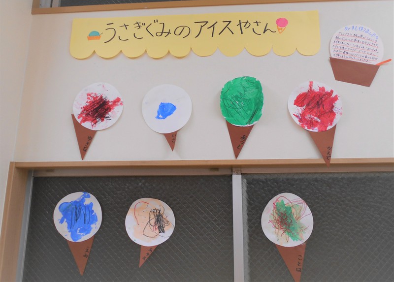 8月制作　アイスクリーム　うさぎ組