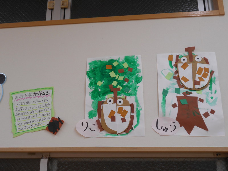 9月制作　かぶとむし　ぱんだ組