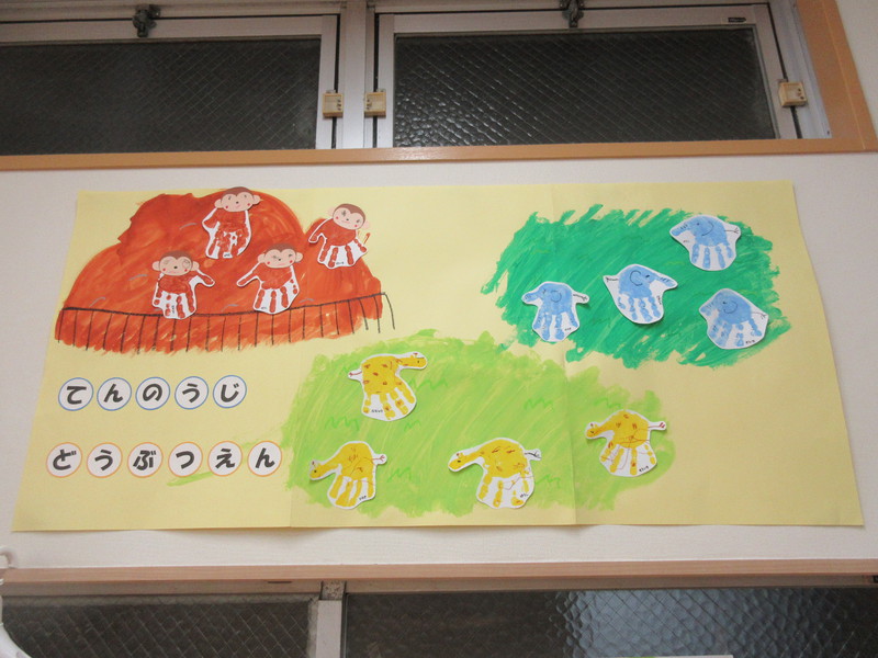 １０月制作　てんのうじ動物園　りす組