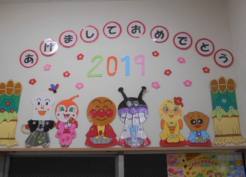 2019年もよろしくお願いいたします😊