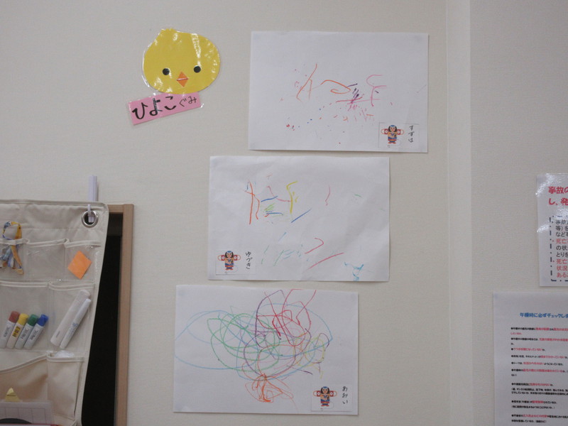 １月制作　凧あげ　ひよこ組