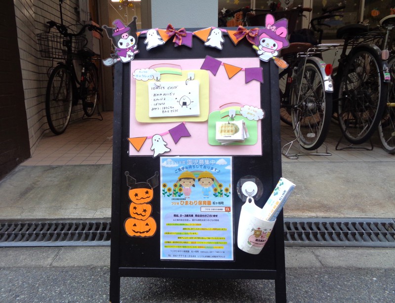 １０月の看板はクロミとマイメロ🎃💗