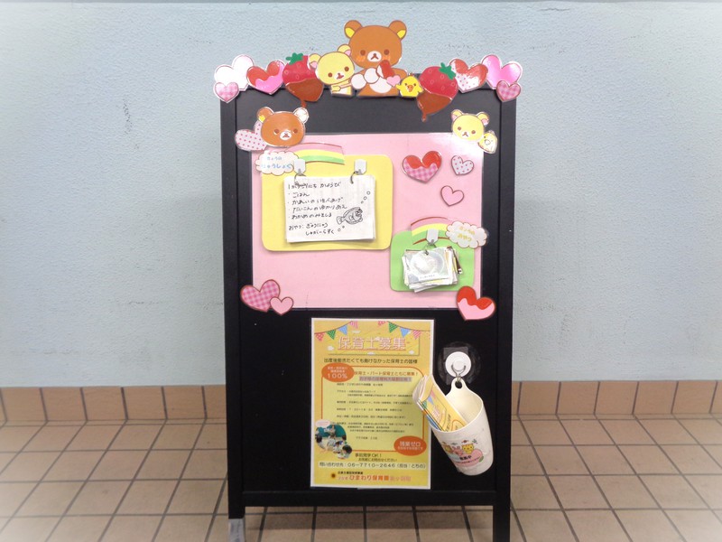 ２月の看板はリラックマ🐻💗